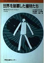 Amazon.co.jp: 日本農芸化学会: 本